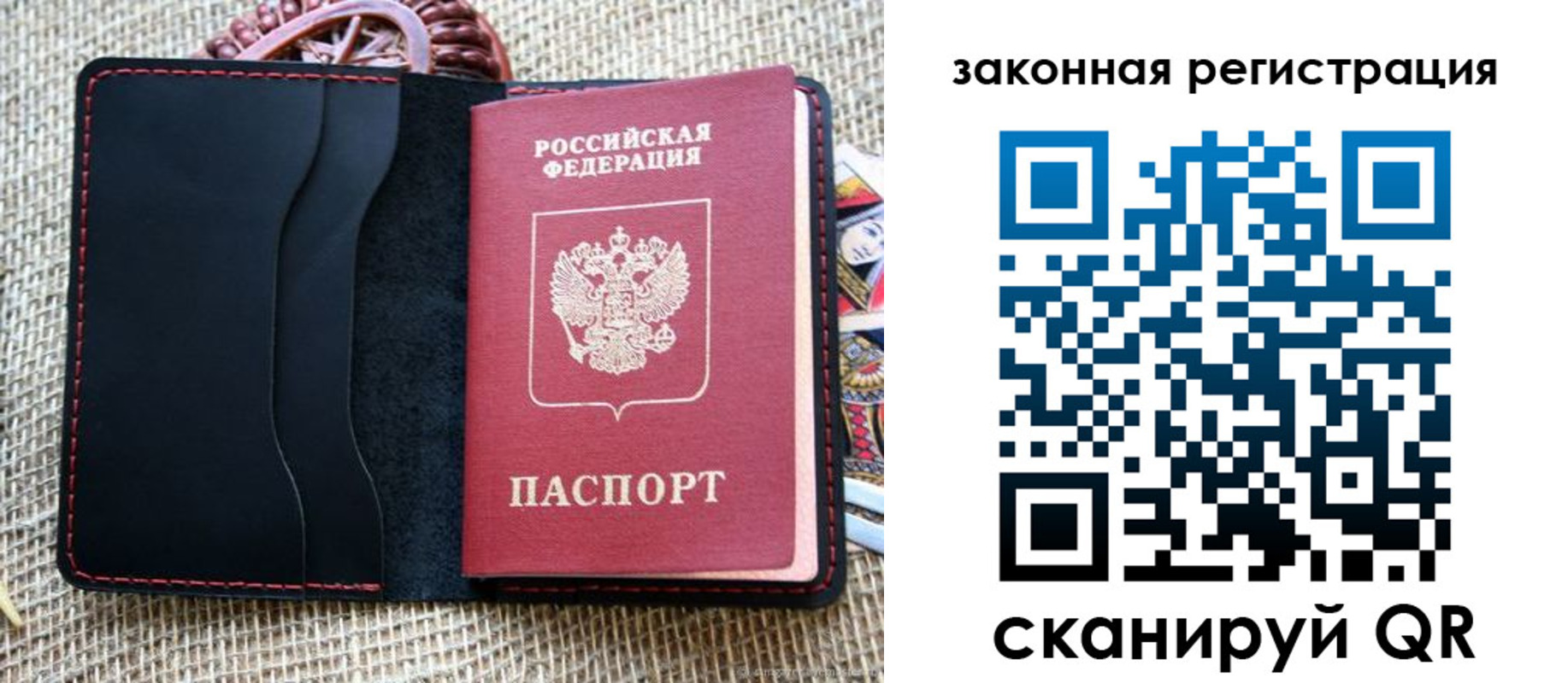 временная регистрация собственник в Семёнове