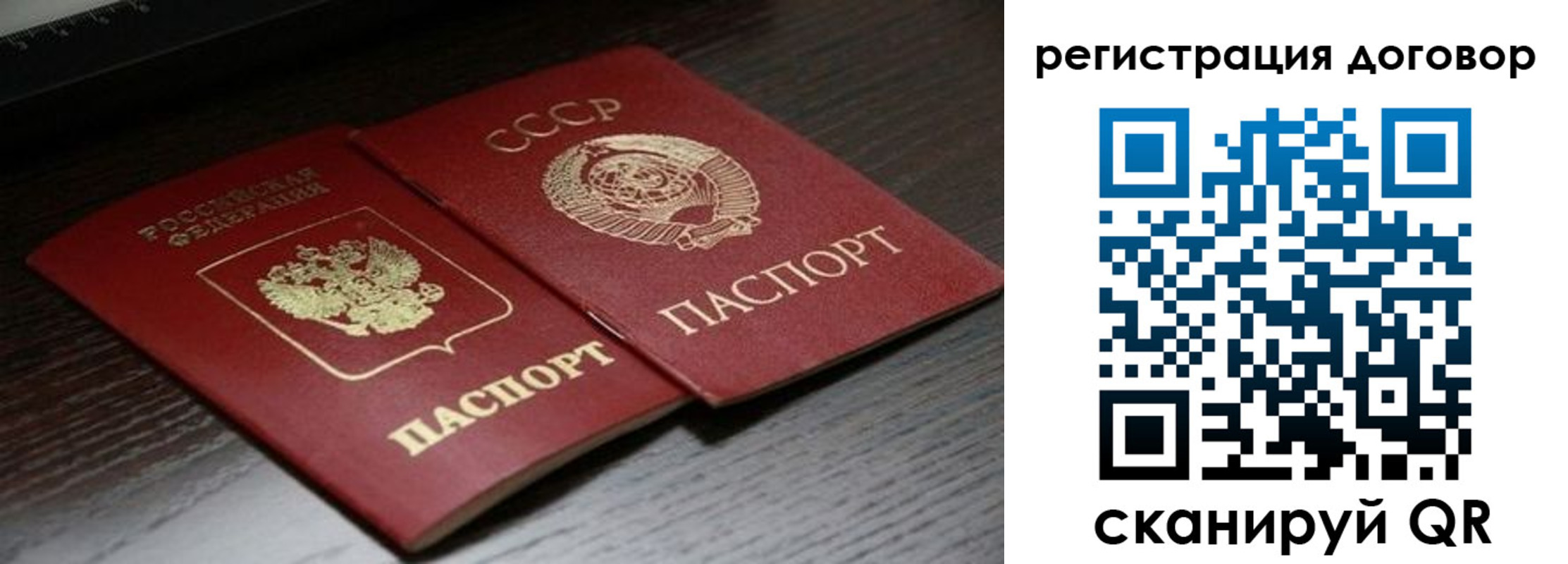временная регистрация для школы в Семёнове