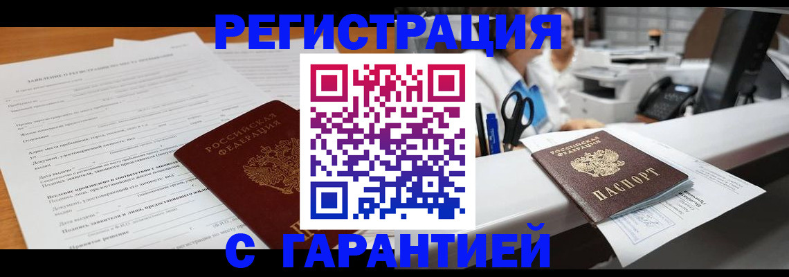 регистрация для школы в Семёнове