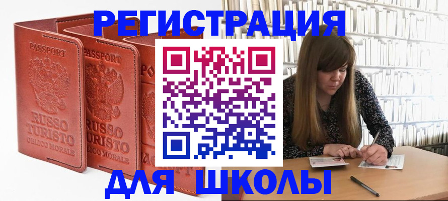 прописка в Семёнове