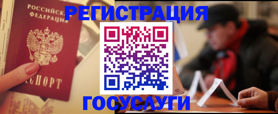 регистрация в Семёнове