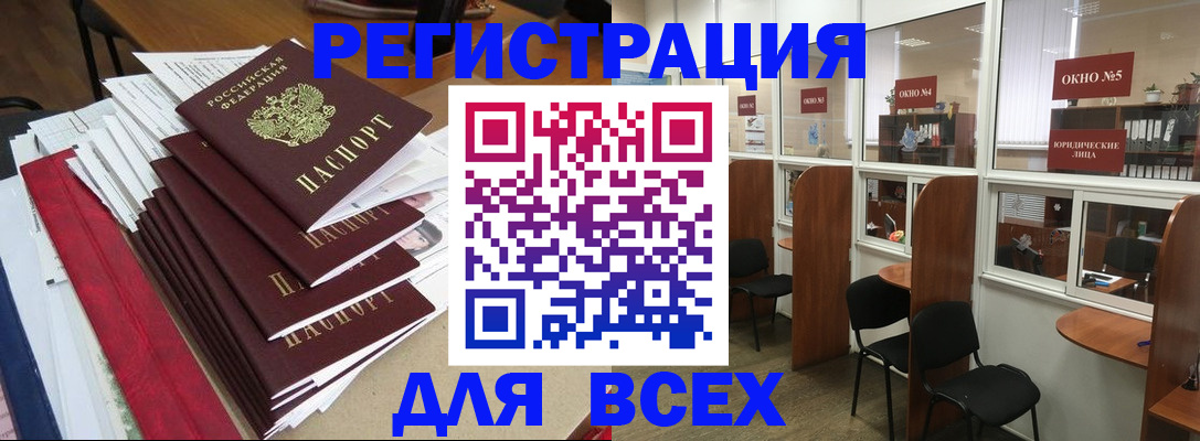 регистрация в Семёнове